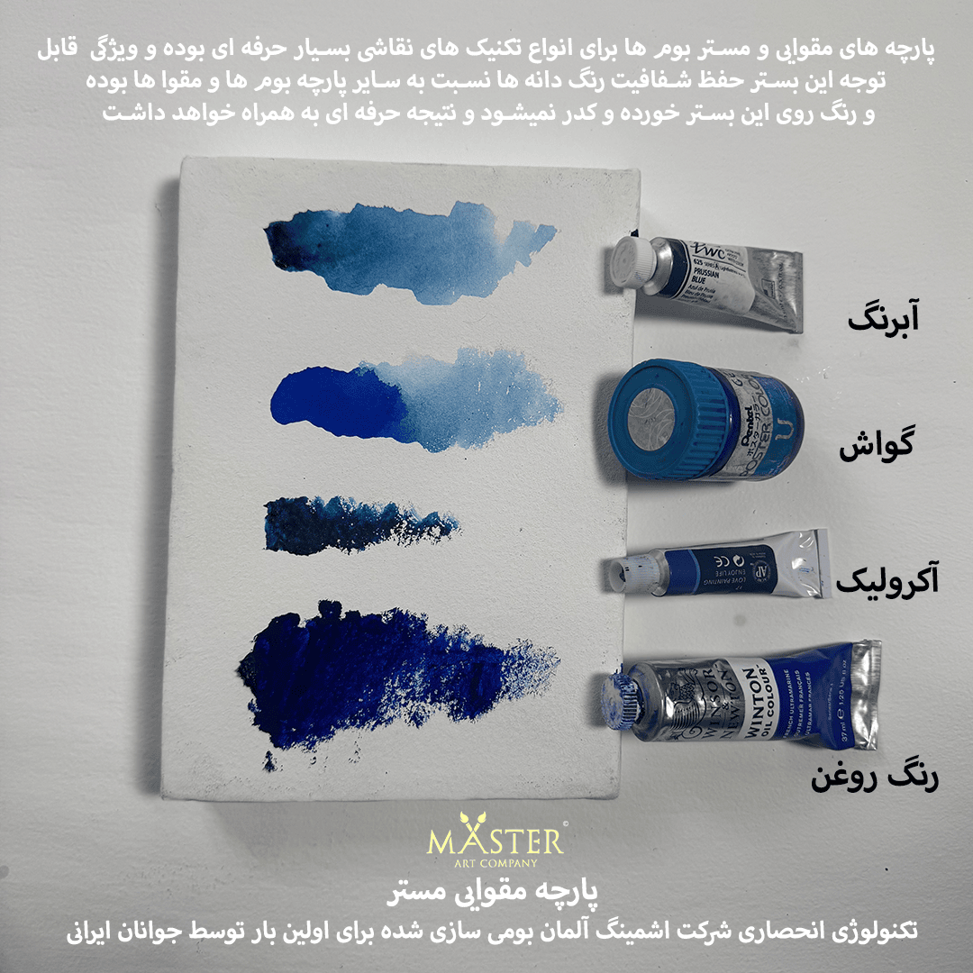 مستر بوم حرفه ای(Pro) 